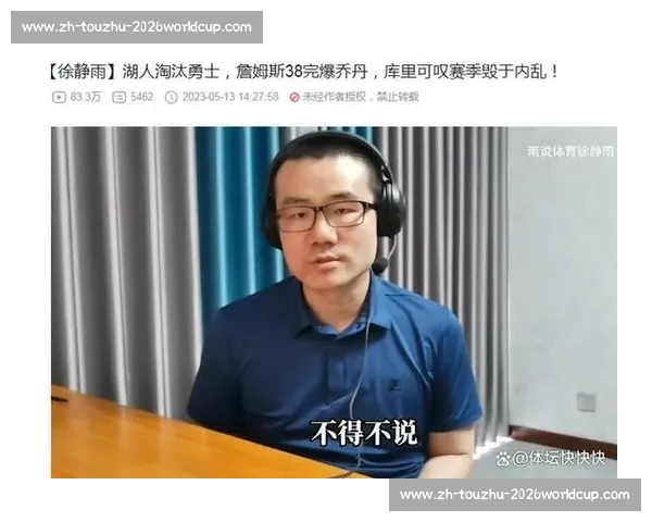 徐静雨炮轰福斯特统治力超乔丹!卡莱尔从质疑到力挺,裁判哨声成总决赛最大变量