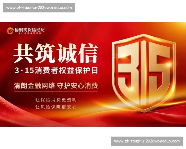 绷紧风险之弦 守护金融安全