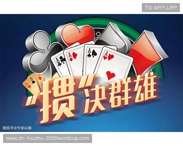 掼蛋巅峰再启:首届王者加冕,第二届战火重燃! 掼蛋巅峰再启:首届王者加冕,第二届战火重燃!