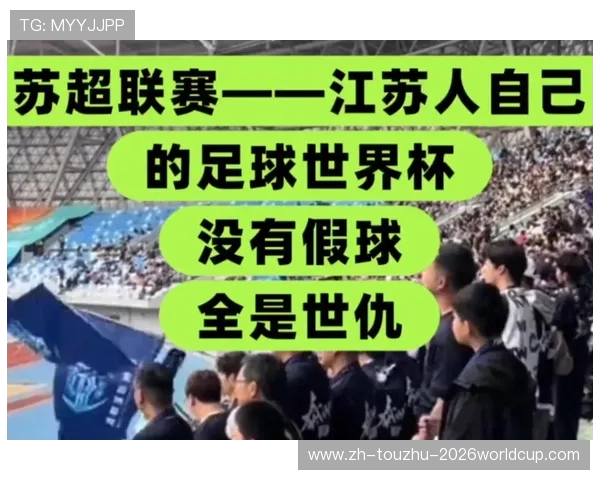 苏超 5 元门票引爆百亿经济链