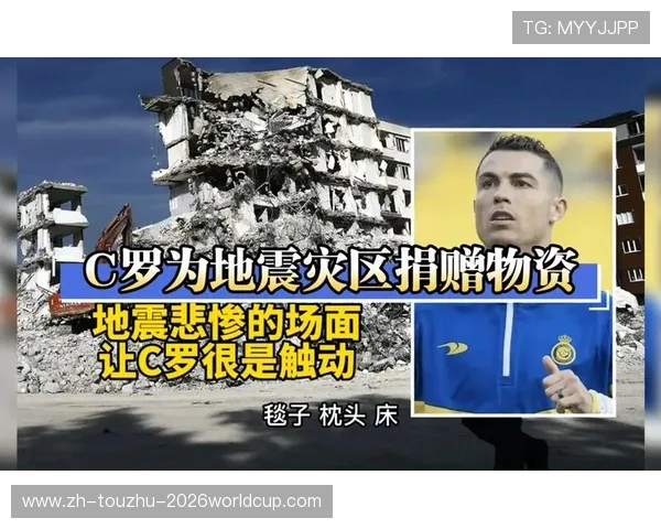 C罗捐赠与慈善事业:你不知道的暖心故事 C罗捐赠与慈善事业:你不知道的暖心故事