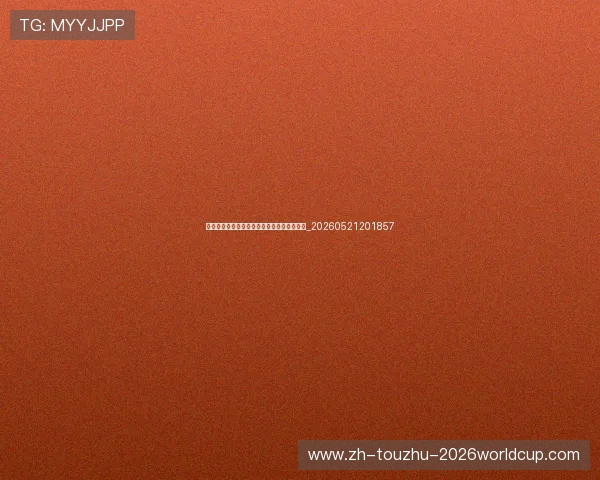 中国排球赛事直播:如何观看联赛与国际比赛_20260521201857 中国排球赛事直播:如何观看联赛与国际比赛_20260521201857