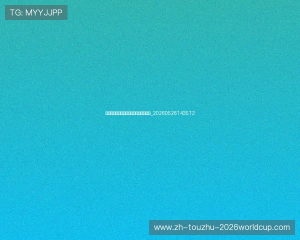 中超保级专家：历年成功保级球队的秘诀_20260526143512