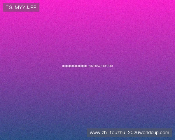 中超本土射手榜:谁是最佳国产前锋?_20260523195340 中超本土射手榜:谁是最佳国产前锋?_20260523195340