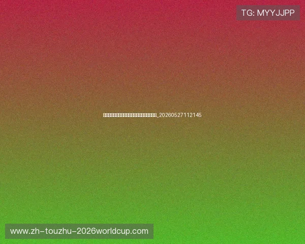 姆巴佩年薪多少?解析他的天价合同与商业价值_20260527112145 姆巴佩年薪多少?解析他的天价合同与商业价值_20260527112145