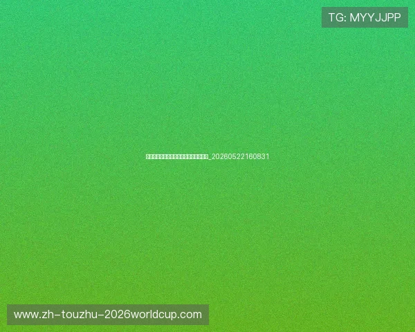 意甲足球地理:探索意大利足球文化版图_20260522160831 意甲足球地理:探索意大利足球文化版图_20260522160831