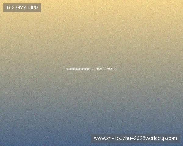 篮球明星的精彩瞬间:经典比赛回顾_20260529200427